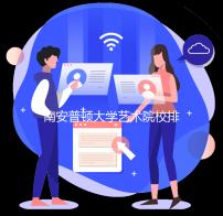 南安普顿大学艺术院校排名第几？